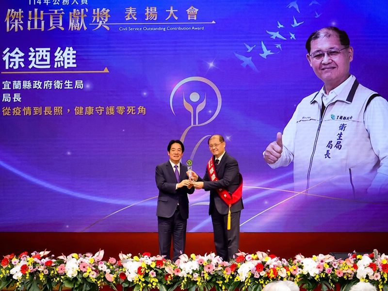 全國僅6人獲獎　徐迺維守護宜蘭健康受肯定