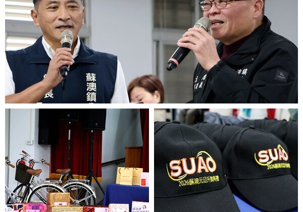 走過風災 嶄新蘇澳元旦升旗迎接2026