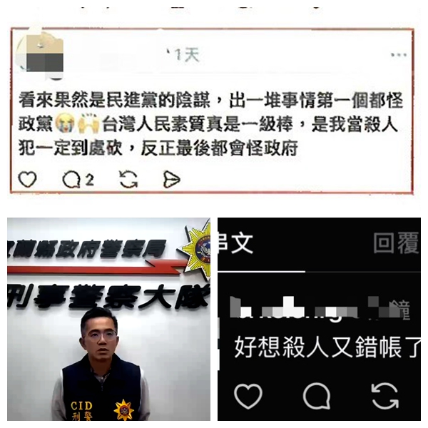 網路情緒留言涉觸法 宜警依法送辦