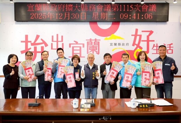宜蘭縣環境清潔評比 礁溪羅東表現亮眼