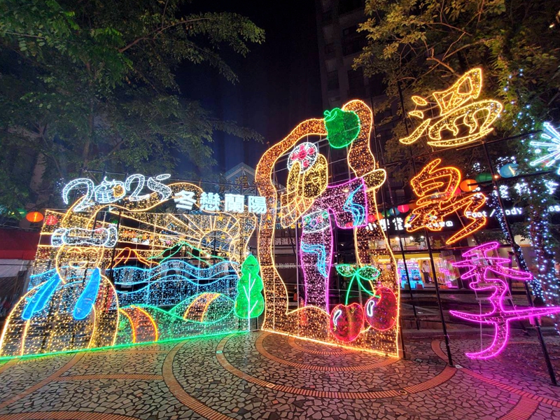 蘭陽越夜越美麗 宜蘭燈海不打烊