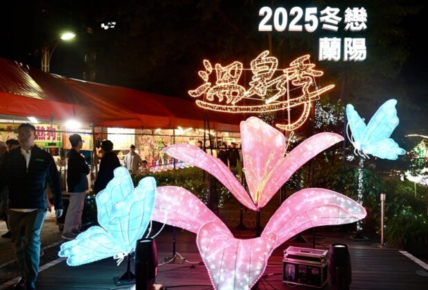 蘭陽越夜越美麗 宜蘭燈海不打烊