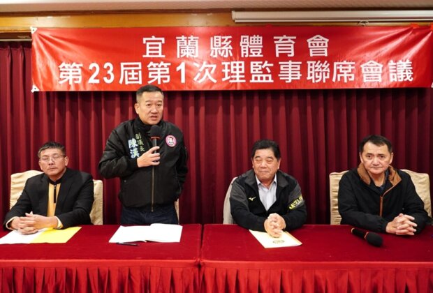 副議長陳漢鍾接掌宜蘭縣體育會理事長