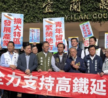 宜蘭要高鐵 地方跨黨派齊聲表態立場!