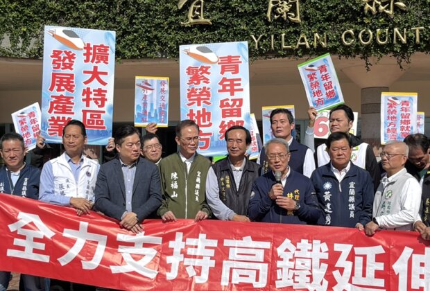 宜蘭要高鐵 地方跨黨派齊聲表態立場!