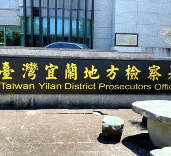 保外就醫非特權 宜檢即時拘提依法發監