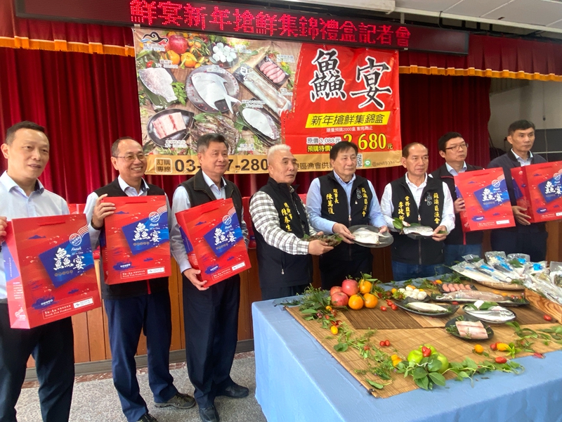 馬年春節桌上要有魚 蘇澳漁會鱻宴禮盒最鮮