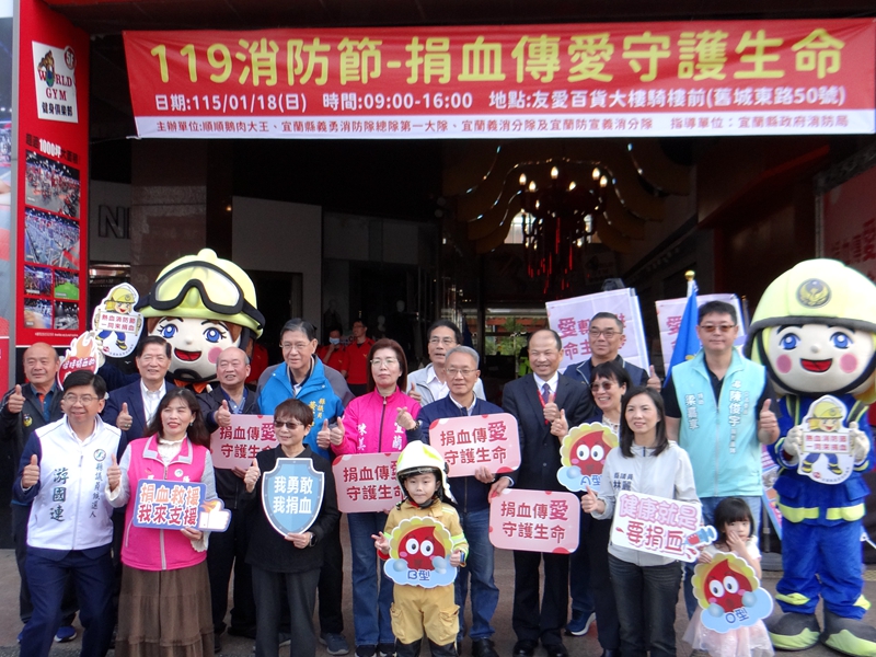 過年前的一袋熱血 消防捐血守住年關