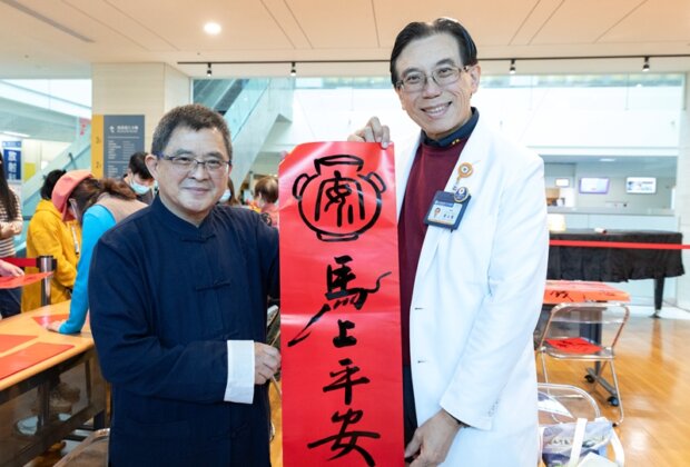 陽大醫院送春聯與祝福迎馬年