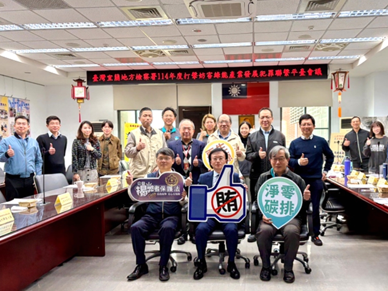 綠能投資詐騙要小心 檢警調打擊黑金防亂象