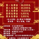 大年初一員山普恩宮呷平安粥、擲筊拚3萬6