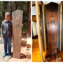 太平山鎮安宮百年檜木棟札 揭示林業歷史