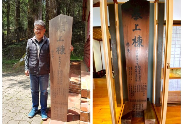 太平山鎮安宮百年檜木棟札 揭示林業歷史