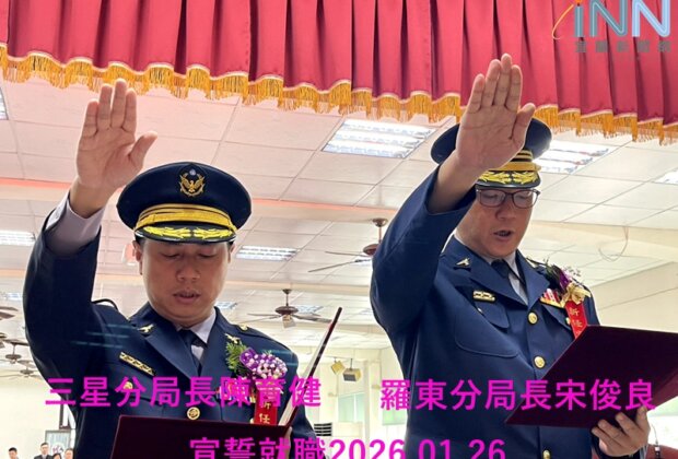 宜蘭縣警界新布局主秘、羅東、三星分局上任