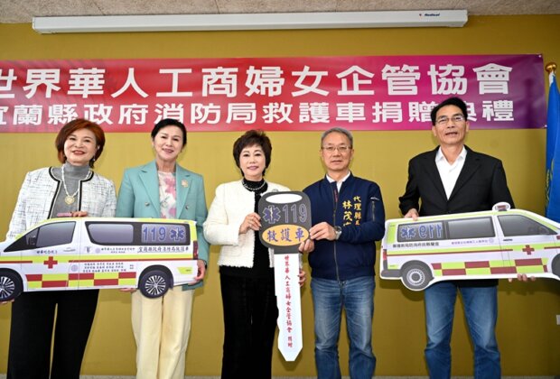 世華捐救護車　守護大同山區生命線