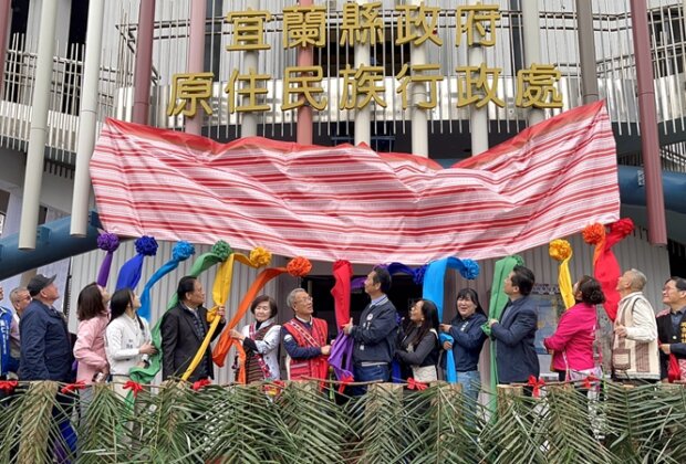 宜蘭縣原民行政處掛牌 服務升級更到位