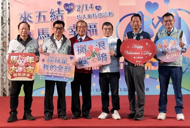 情人節燈海浪漫造氣氛