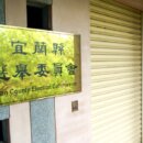 大同鄉崙埤村長罷免案進入第二階段