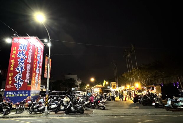 頭城吉祥夜市慶生+資源回收送好禮雙喜!