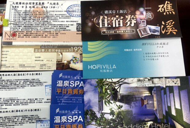 礁溪燈花季大抽獎 40名溫泉住宿券出爐