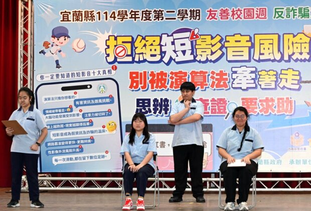 網路陷阱多 讓學生拒短影音別被帶走