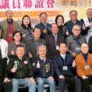 宜蘭歷任議員齊聚 回憶一甲子議政