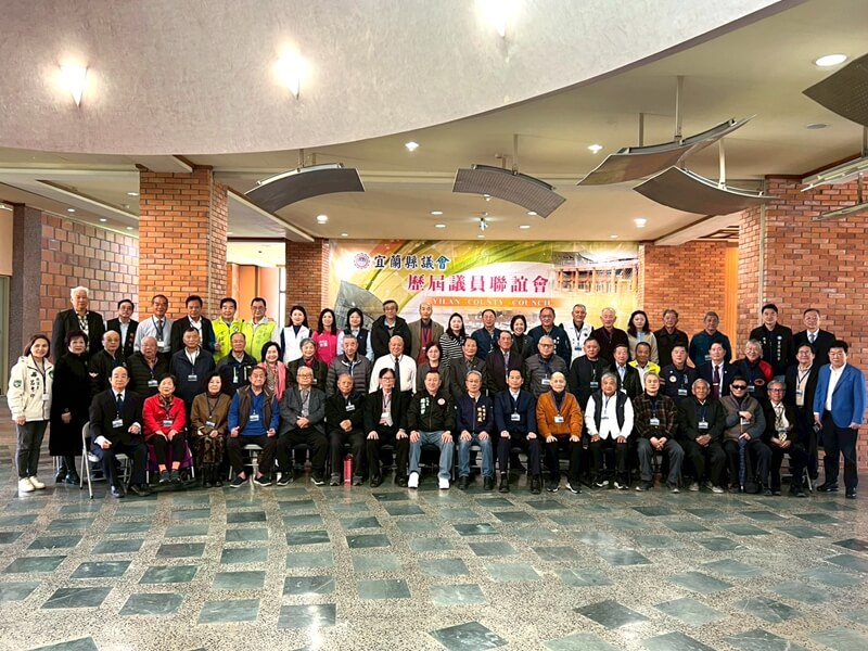宜蘭歷任議員齊聚 回憶一甲子議政