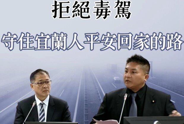 毒駕釀悲劇 吳宗憲提三策防堵