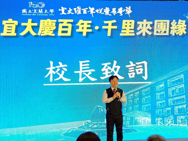 宜蘭大學創校百年慶 2000校友共憶青春