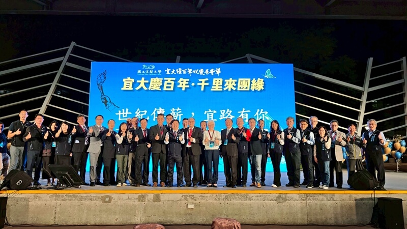 宜蘭大學創校百年慶 2000校友共憶青春