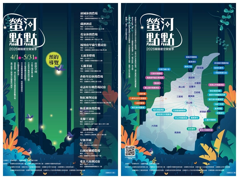 春遊宜蘭看螢火蟲 星空夜生態旅遊夯! | 宜蘭新聞網