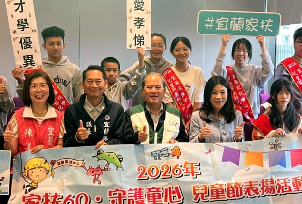 宜蘭暖心表揚 家扶兒少撐起家庭故事