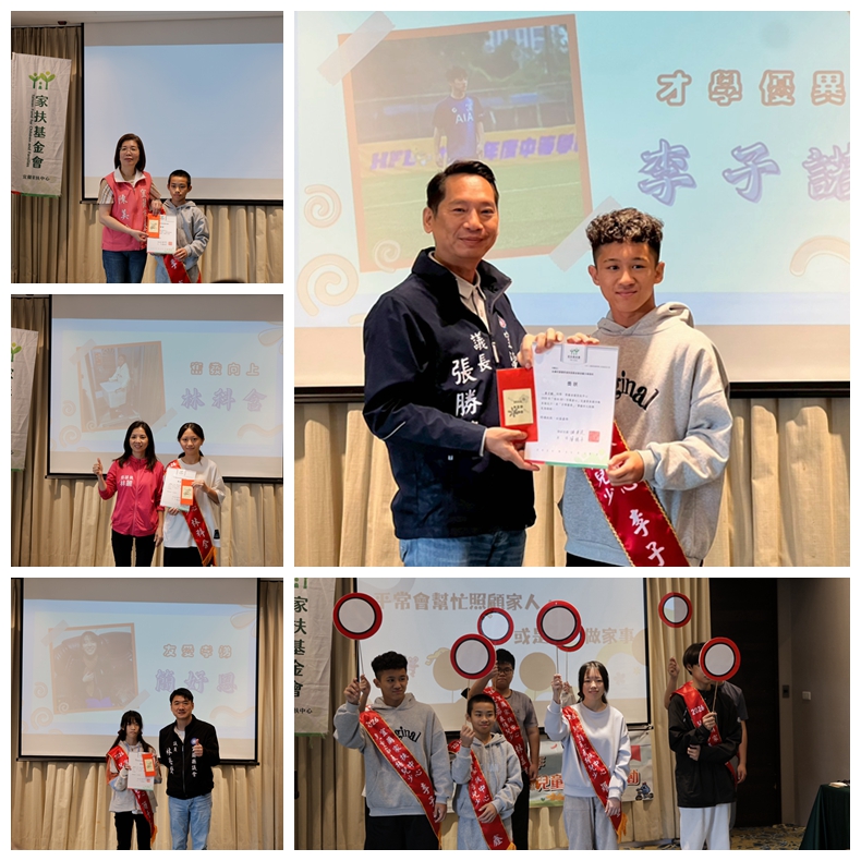 宜蘭暖心表揚 家扶兒少撐起家庭故事