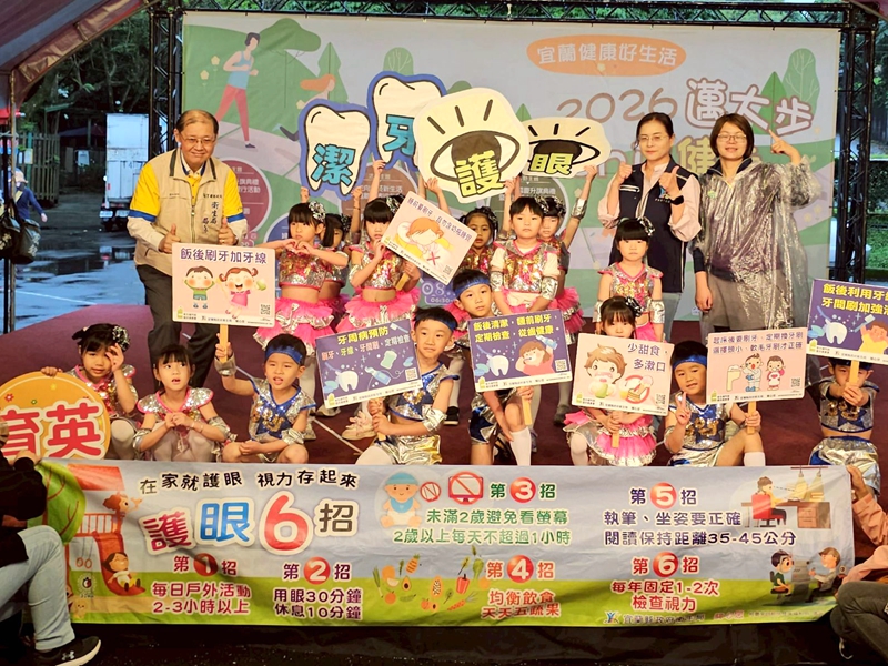 健走結合武荖坑綠博 宜蘭推婦幼健康