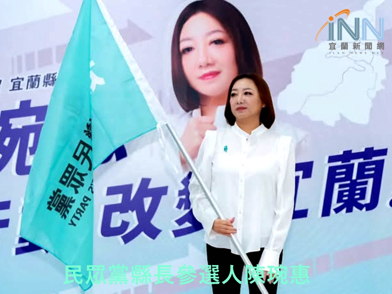 2026宜蘭縣長誰最有機會？三強網路票選啟動