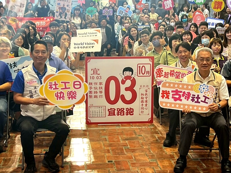 宜蘭表揚25名社工 綠博免費入園