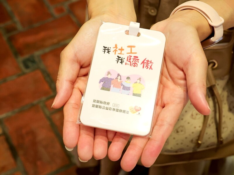 宜蘭表揚25名社工 綠博免費入園