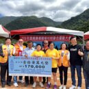 宜教協、獅子會17萬助南澳學童畢業旅行