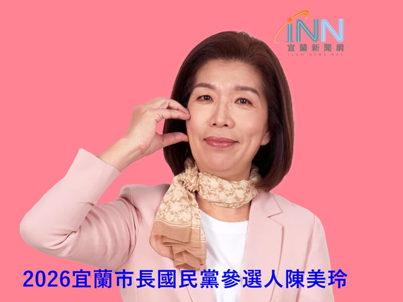 2026宜蘭市長陳美玲、韓瑩你選誰?網路票選啟動!