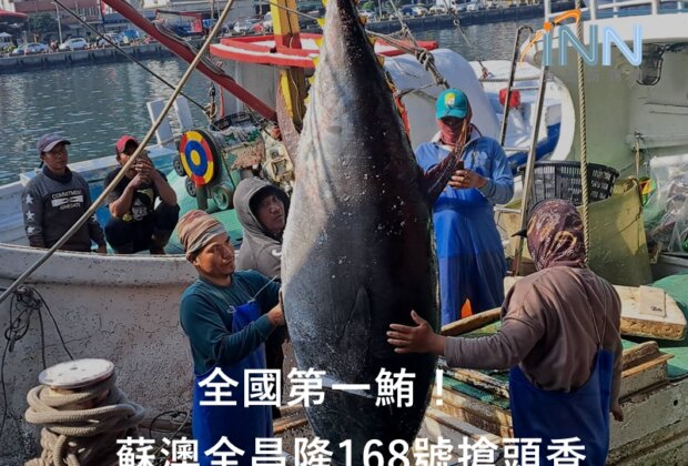 全昌隆168再捕大鮪黑鮪 有望連霸蘇澳第一鮪(檔案照)