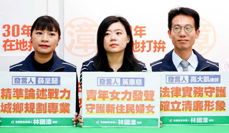 新世代布局！林國漳、韓瑩攜手決戰2026