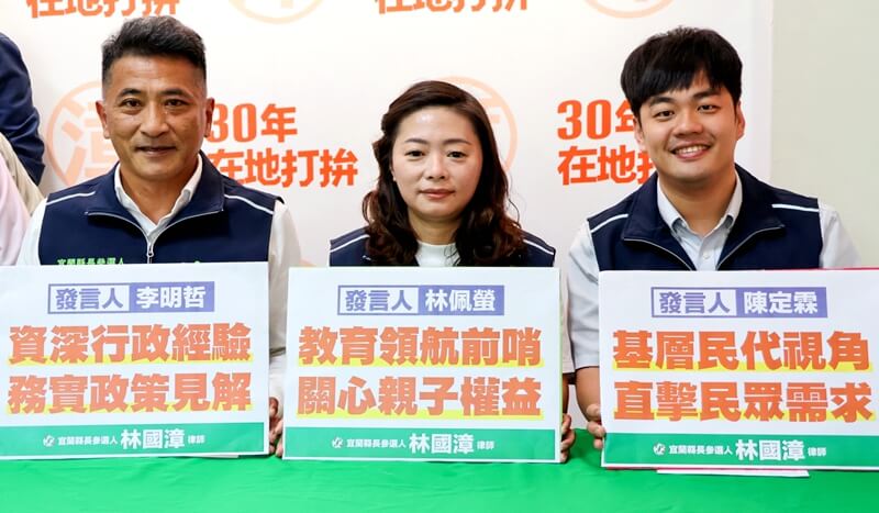 新世代布局！林國漳、韓瑩攜手決戰2026