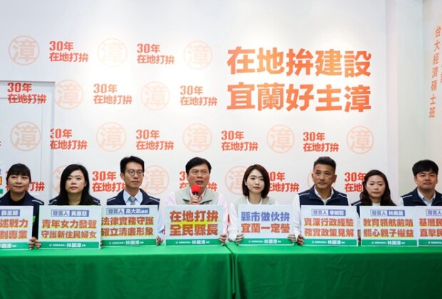 新世代布局！林國漳、韓瑩攜手決戰2026