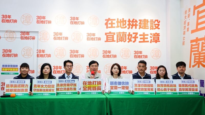 新世代布局！林國漳、韓瑩攜手決戰2026