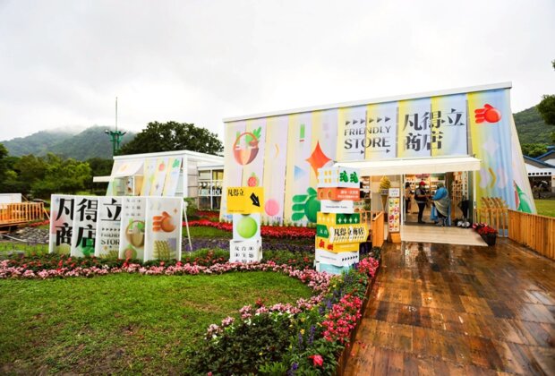 吃一餐改變世界 綠博凡得立商店成熱門亮點