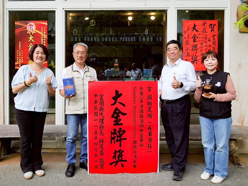 頭城金柑「藏金柑」 藏酒酒莊奪世界大金牌
