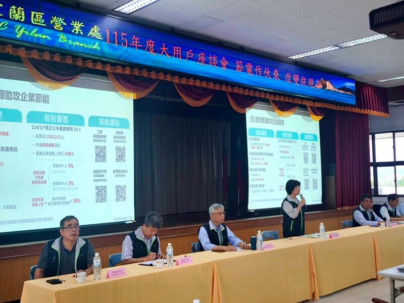 電費壓力解方曝光 台電推節能助產業轉型