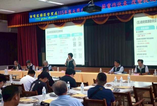 電費壓力解方曝光 台電推節能助產業轉型