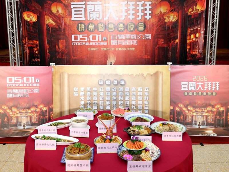 宜蘭大拜拜辦桌419訂桌 每桌3500元