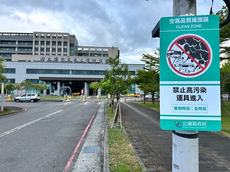 宜蘭空維區港區、醫院、轉運站等全列管